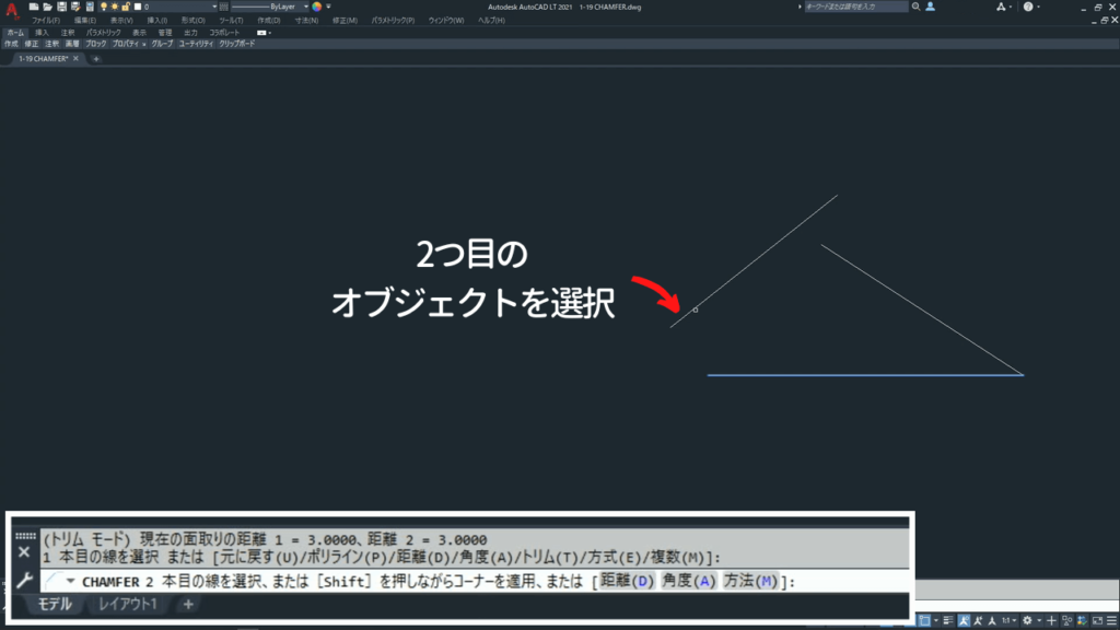 2つ目のオブジェクトを選択