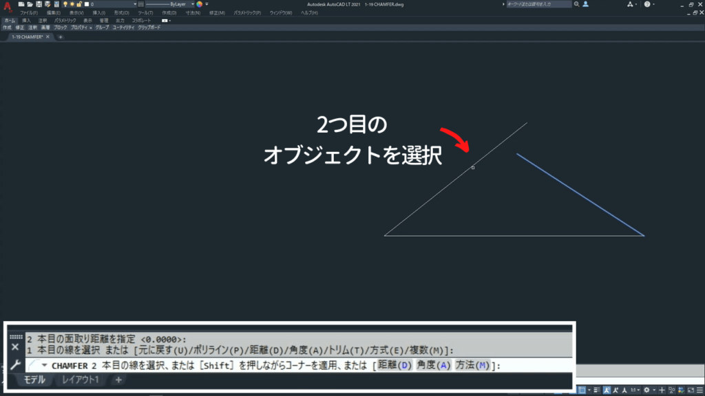 2つ目のオブジェクトを選択