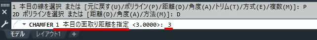 3（1本目の面取り距離）を入力