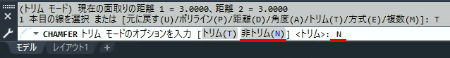 N（非トリム）を入力