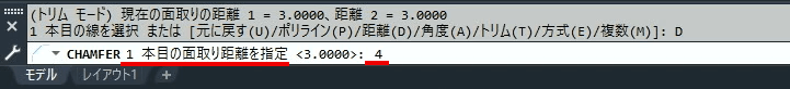 4（1本目の面取り距離）を入力