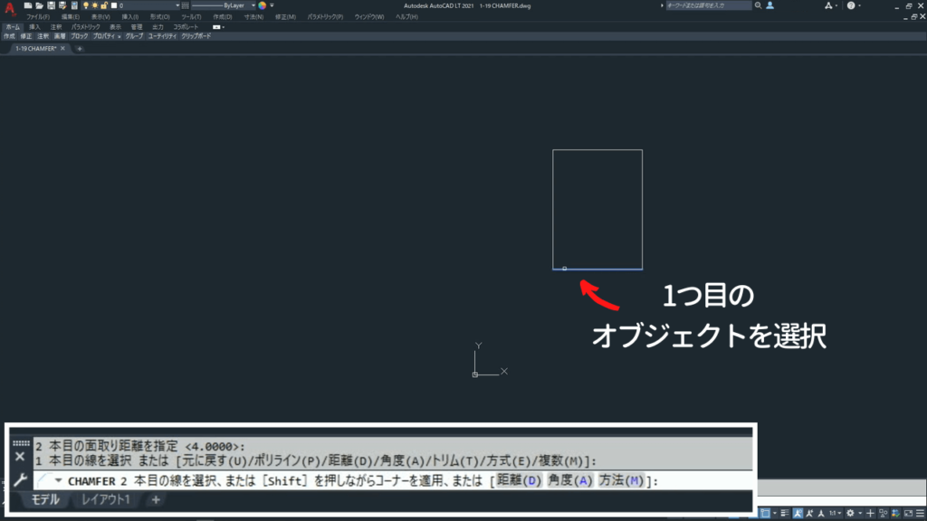 1つ目のオブジェクトを選択